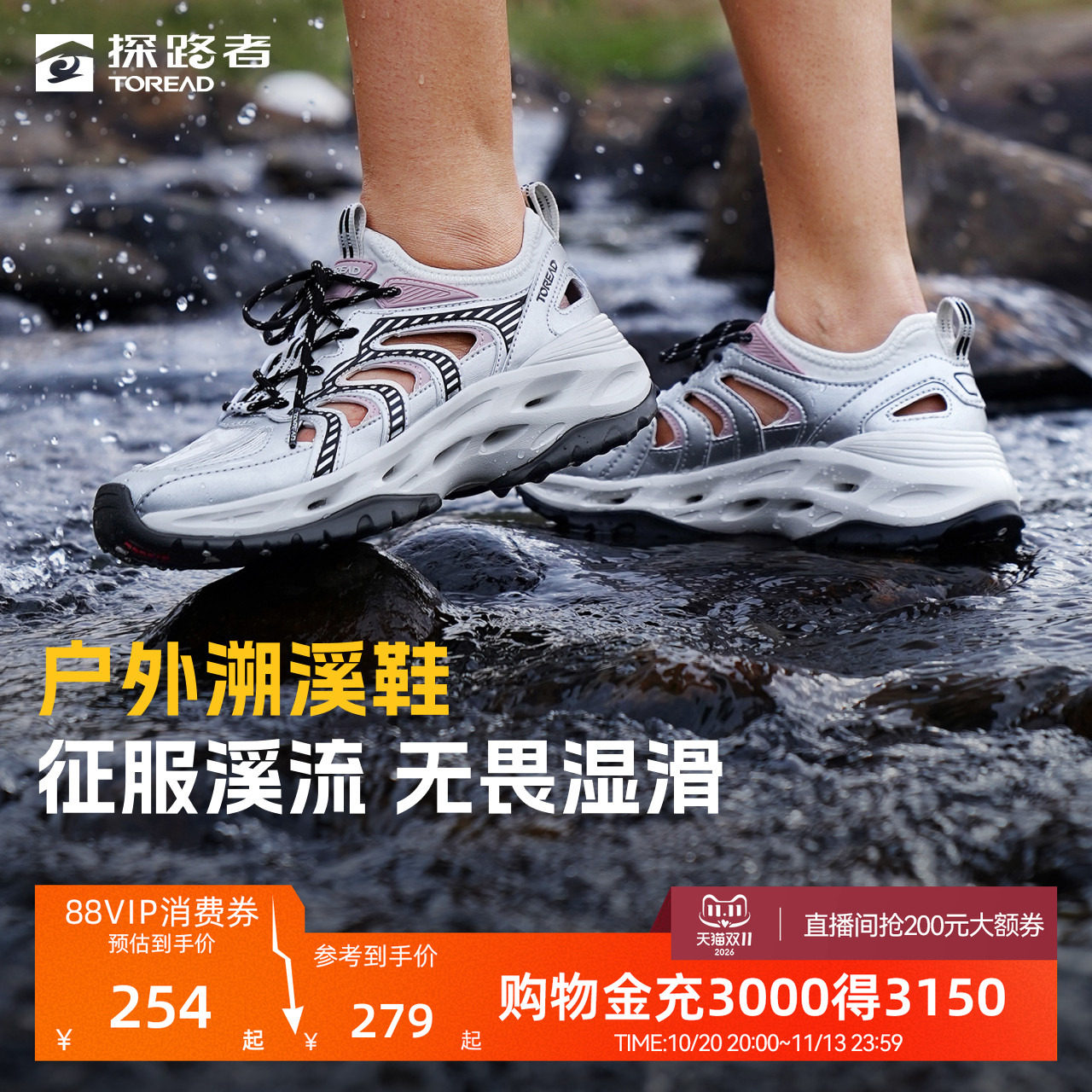 探路者雨蛙溯溪鞋男侧排水透气户外涉水鞋耐磨防滑减震运动鞋女
