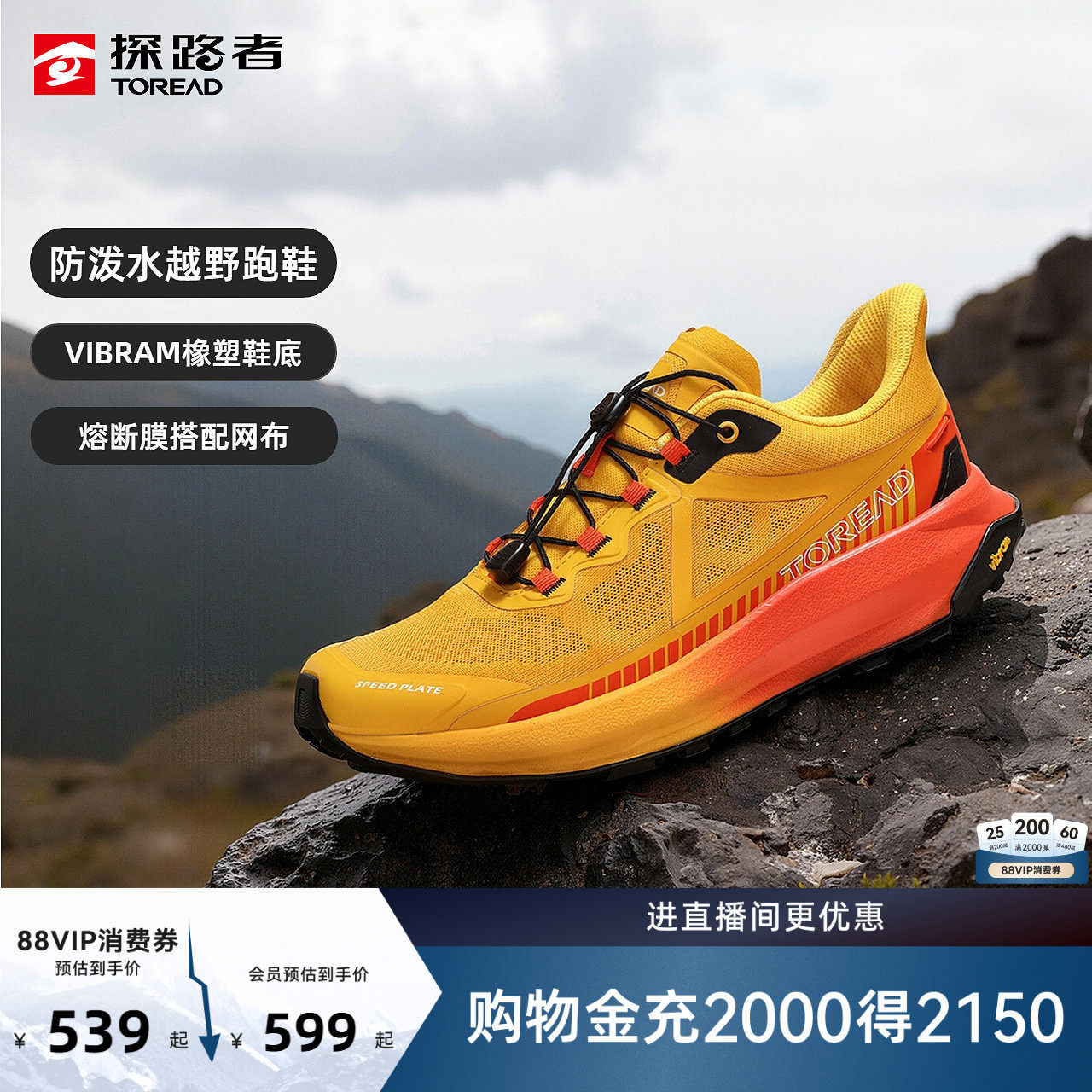 探路者VIBRAM大底户外越野跑步鞋男徒步登山防滑防撞运动鞋女