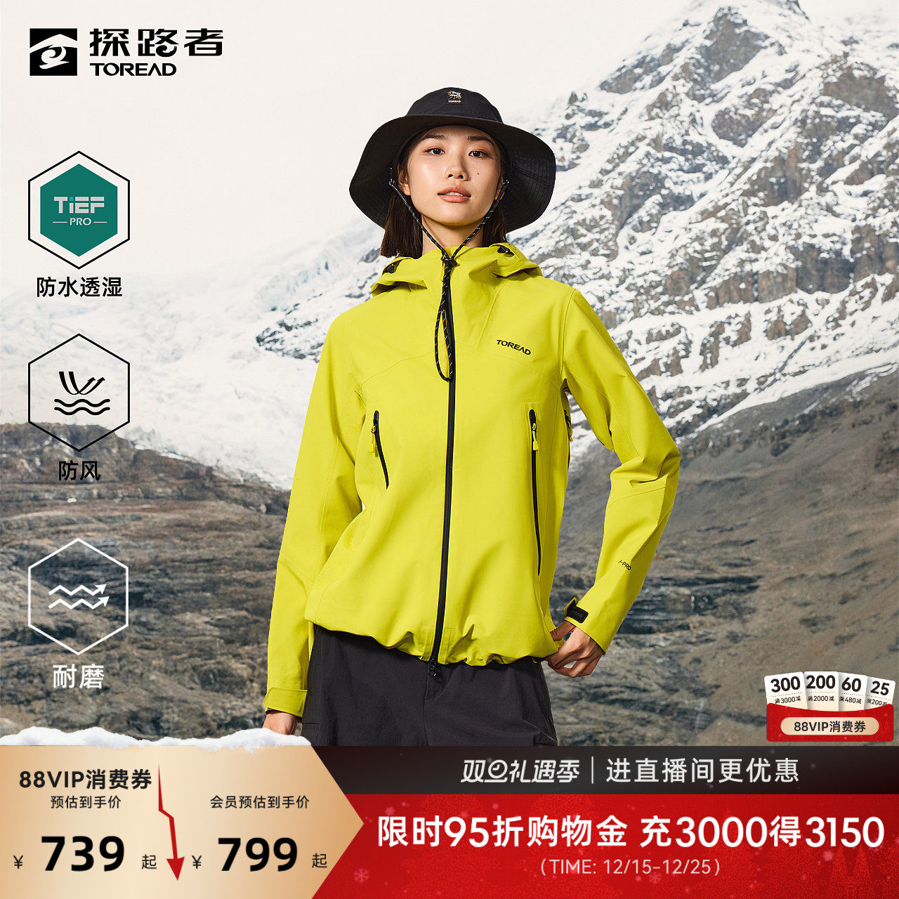 探路者秋冬新款防风防水冲锋衣