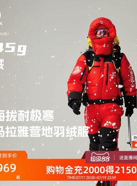 【商场同款】探路者HIMEX连体羽绒服男高海拔攀登防寒极地羽绒衣