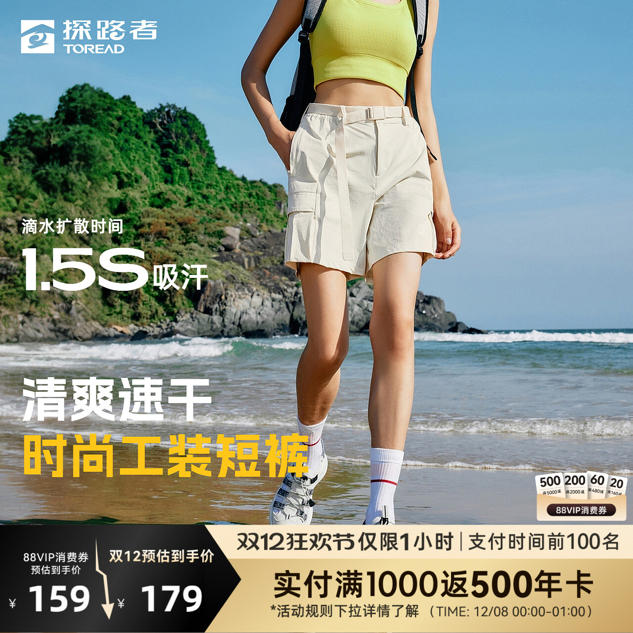 探路者速干裤户外舒适休闲短裤女