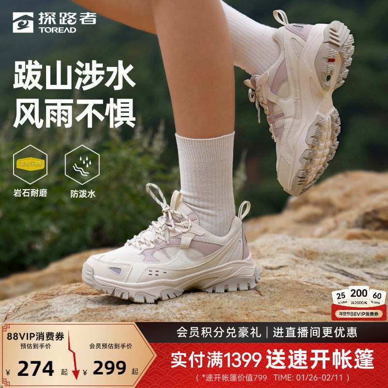 探路者徒步鞋女春秋新款户外登山越野防滑轻量耐磨减震运动鞋男