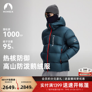 【商场同款】鹅绒探路者羽绒服男女冬季户外徒步宽松加厚保暖外套