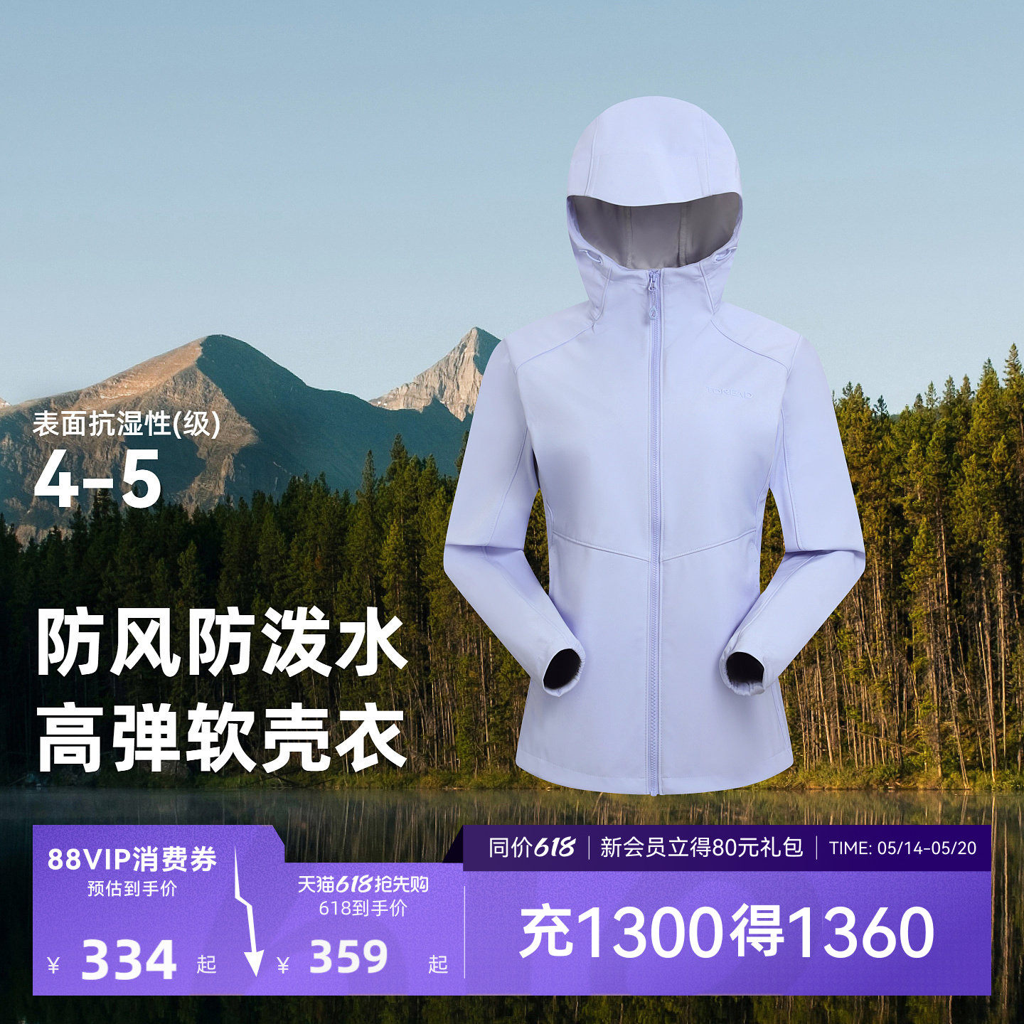 探路者强防风高弹软壳衣女防泼水户外机能风徒步登山软壳外套男