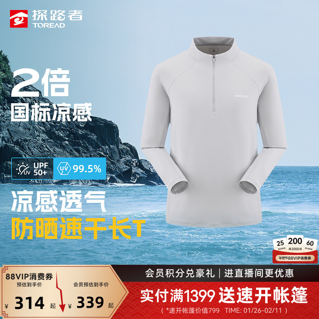 探路者男式功能长T凉感速干透气UPF50+防晒户外徒步运动长袖女