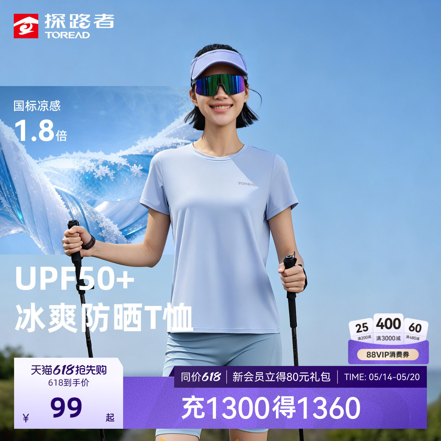 探路者功能短袖T恤女UPF50+防晒户外运动轻薄凉感通勤短袖T恤