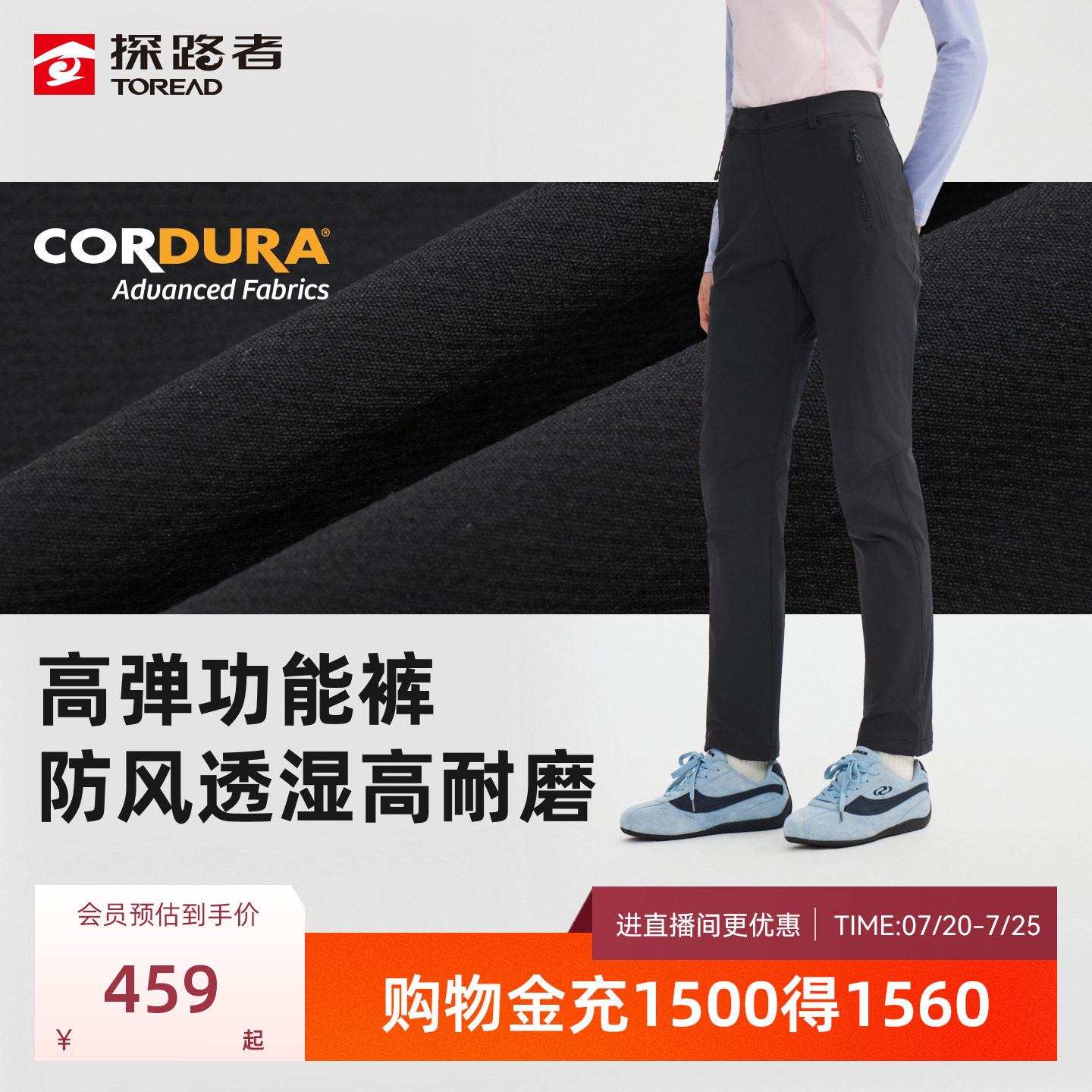 【商场同款】探路者软壳裤女CORDURA面料防风防泼户外徒步裤男