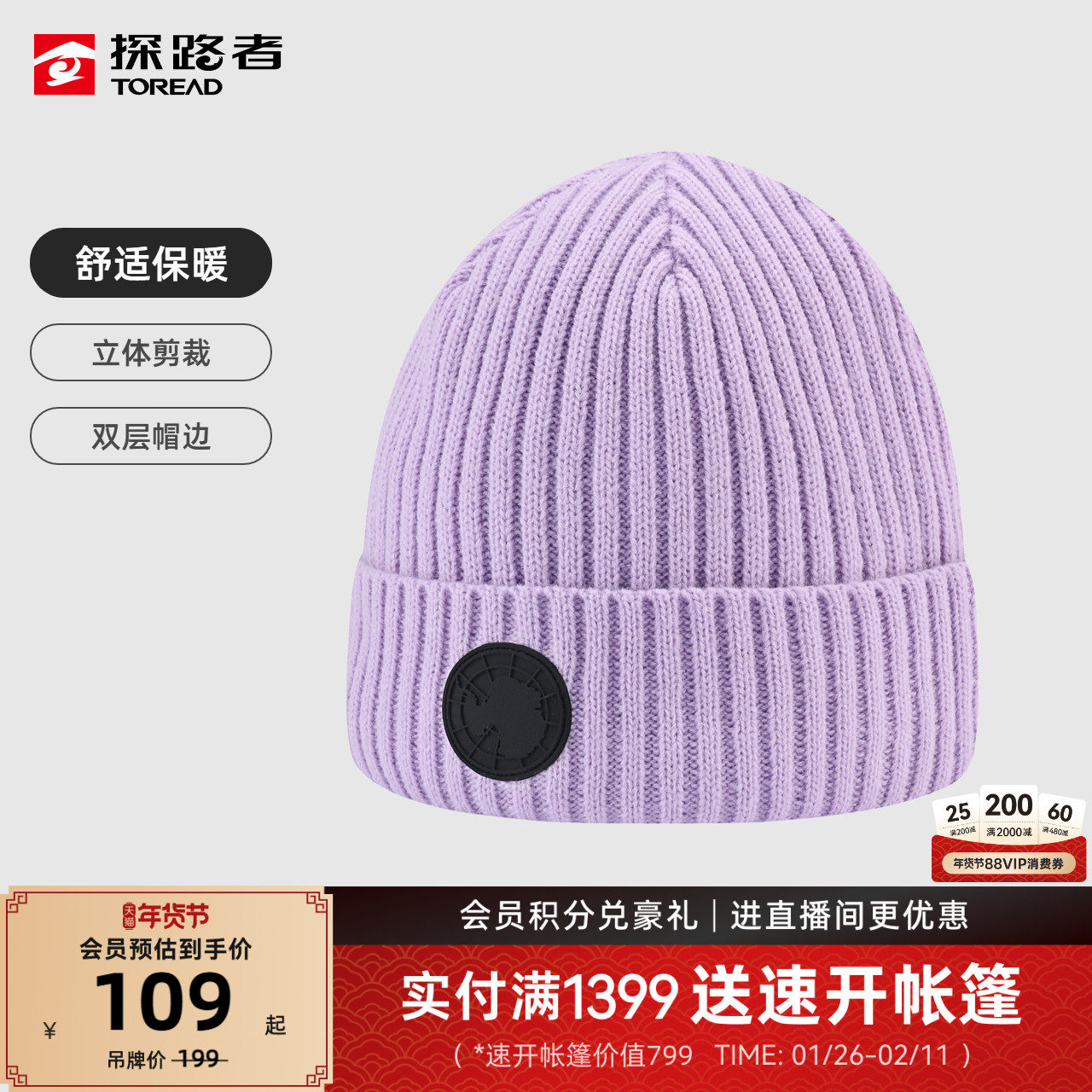 探路者针织抓绒帽加绒保暖毛线帽户外运动徒步登山针织帽子冷帽