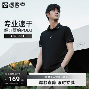 男女 交个朋友 探路者2024年春夏季 速干T恤户外运动休闲POLO衫