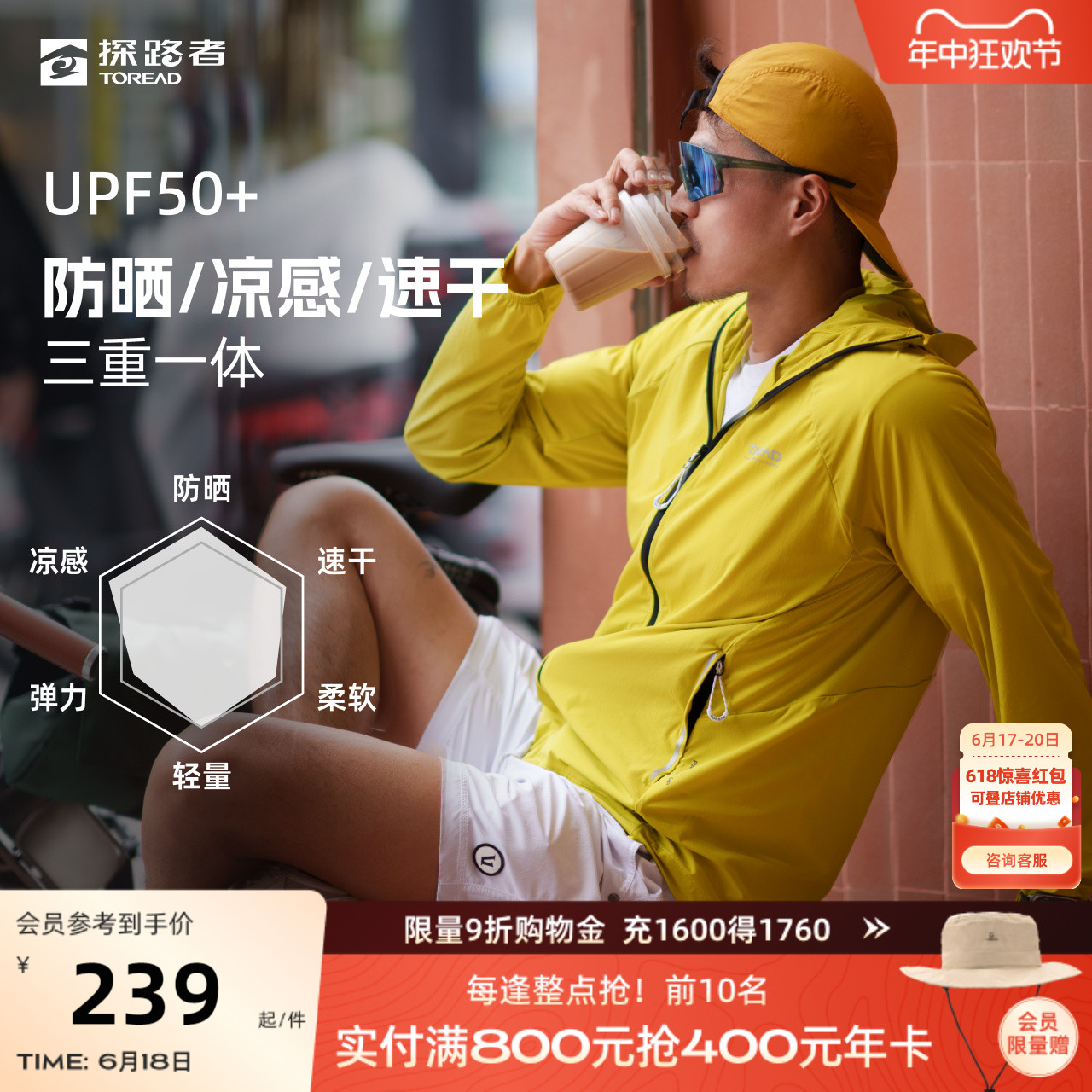 刘昊然同款探路者皮肤衣男女款2024春夏户外钓鱼服凉感防晒服外套