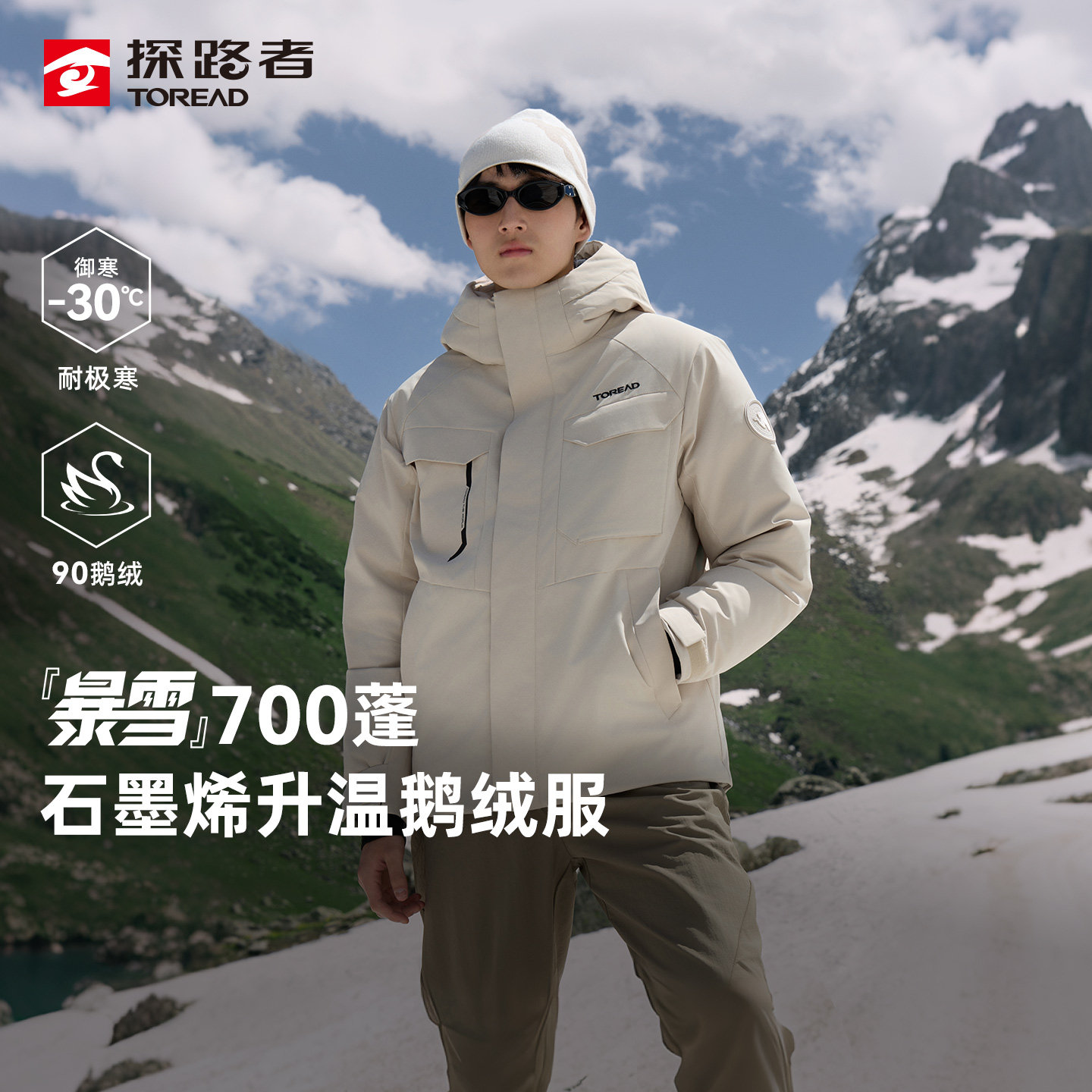 【暴雪鹅绒】探路者羽绒服男女滑雪防泼水防寒保暖抗静电外套