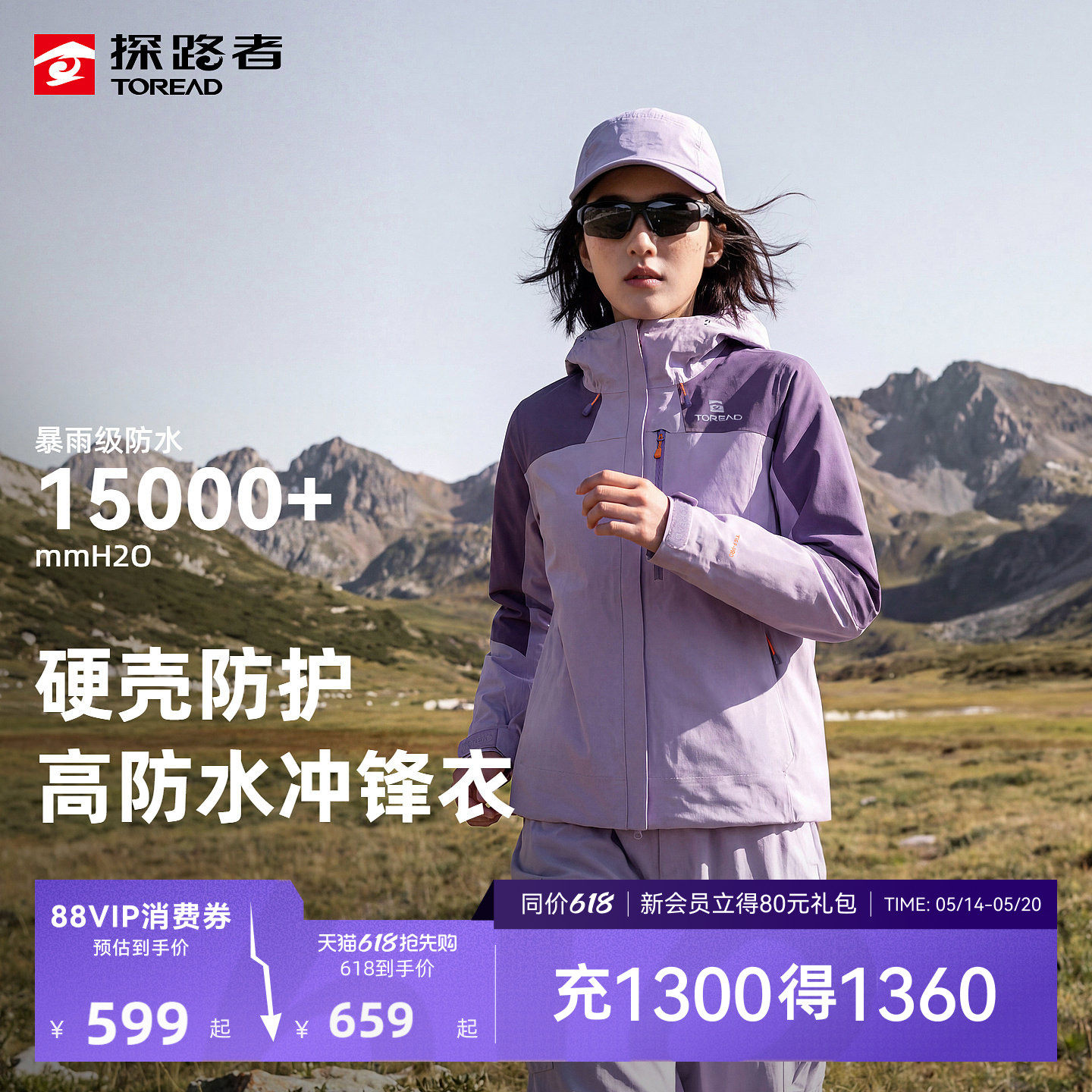 探路者女式硬壳冲锋衣防风防水透湿耐磨抗撕户外徒步登山单冲外套