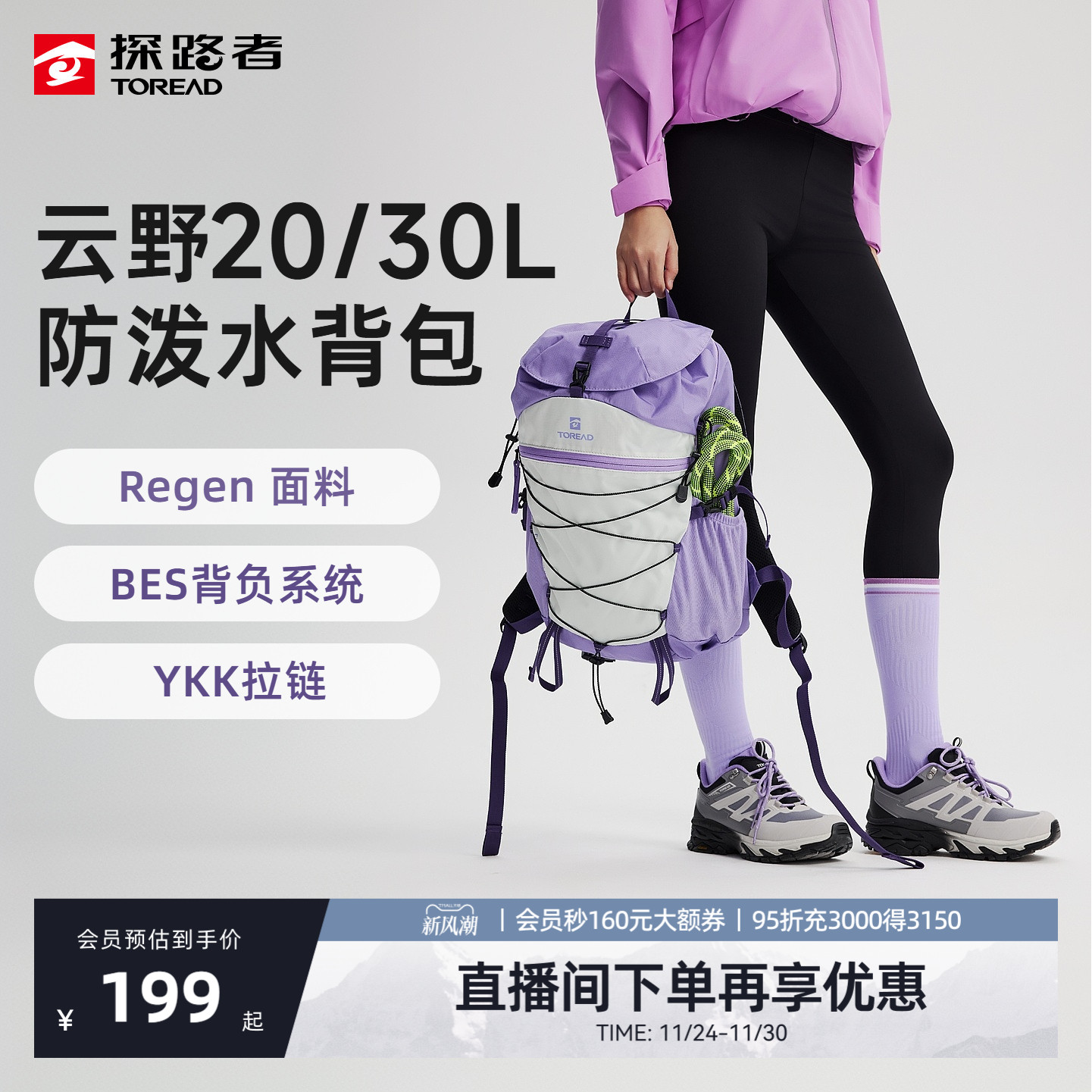 探路者云野20升30升户外徒步背包男双肩包轻量化旅行防泼水登山女