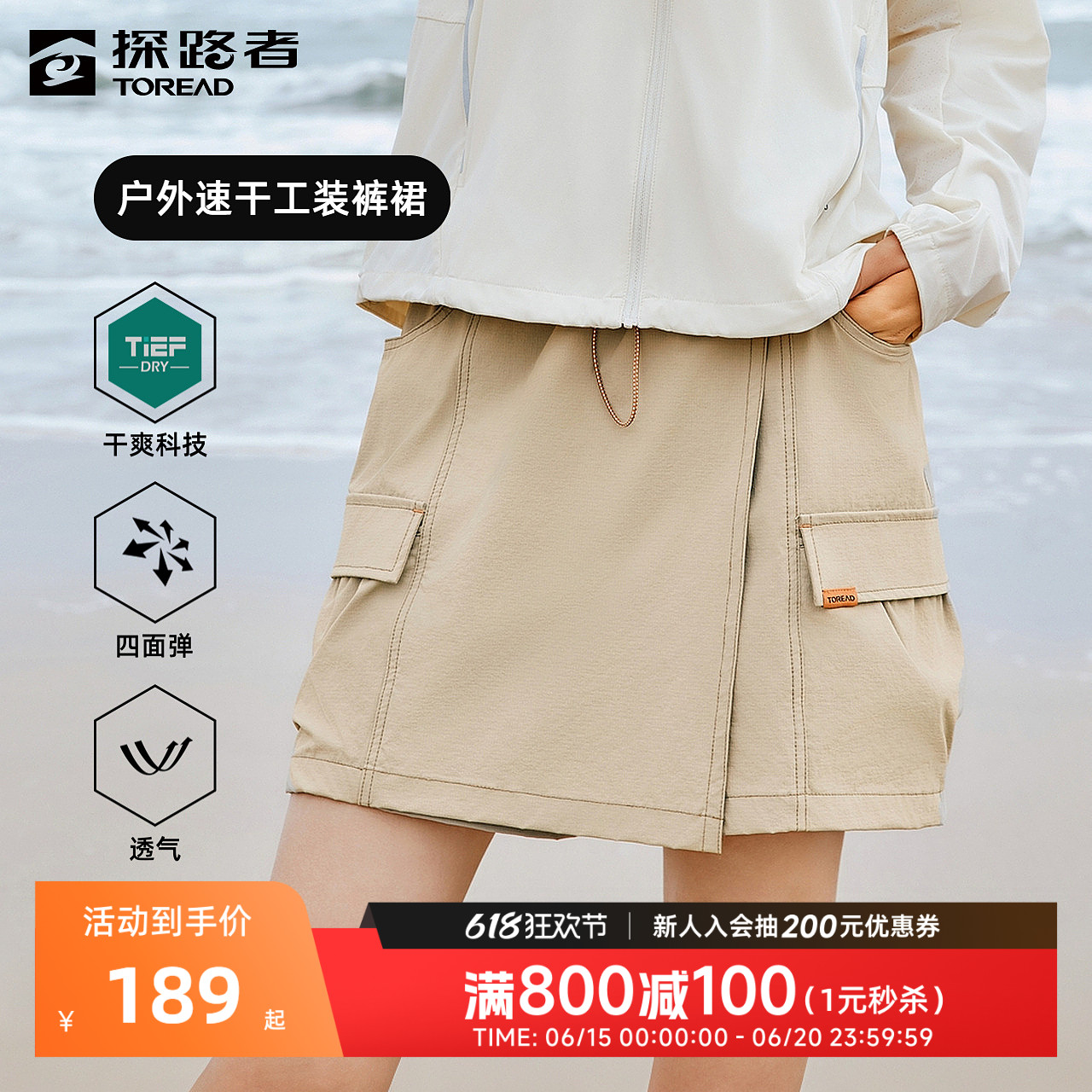 探路者速干裤女春夏季新款户外轻量高弹舒适透气工装休闲短裤裙