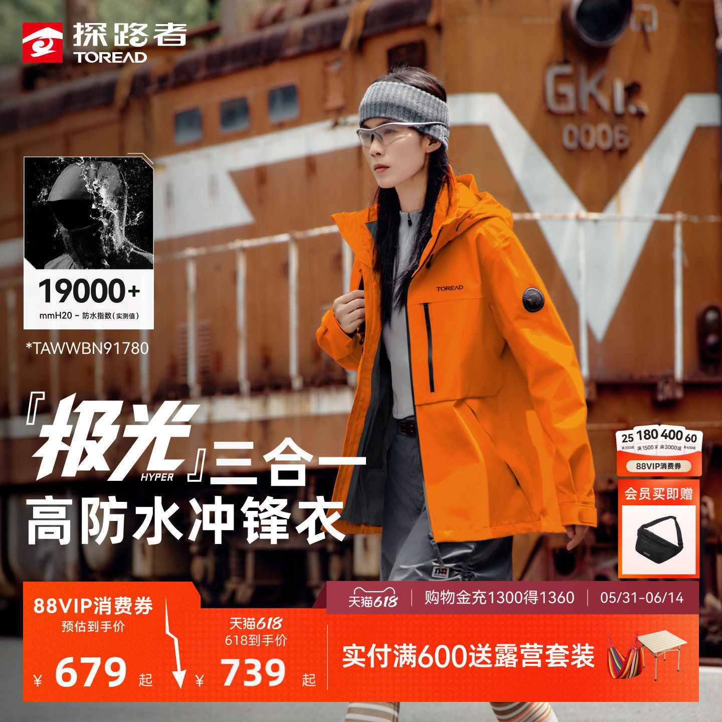 极光探路者冲锋衣女新款户外防风防泼好看硬壳抓绒衣三合一外套男