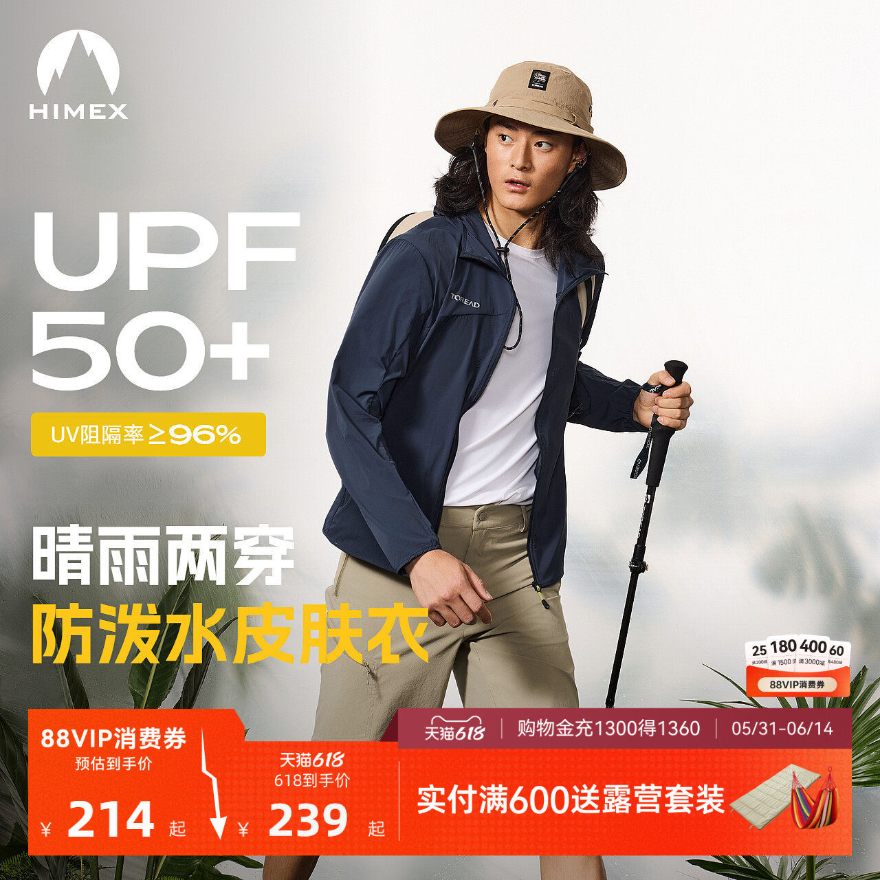 [商场同款]探路者皮肤衣夏季防晒服防紫外线防风透气轻薄外套男