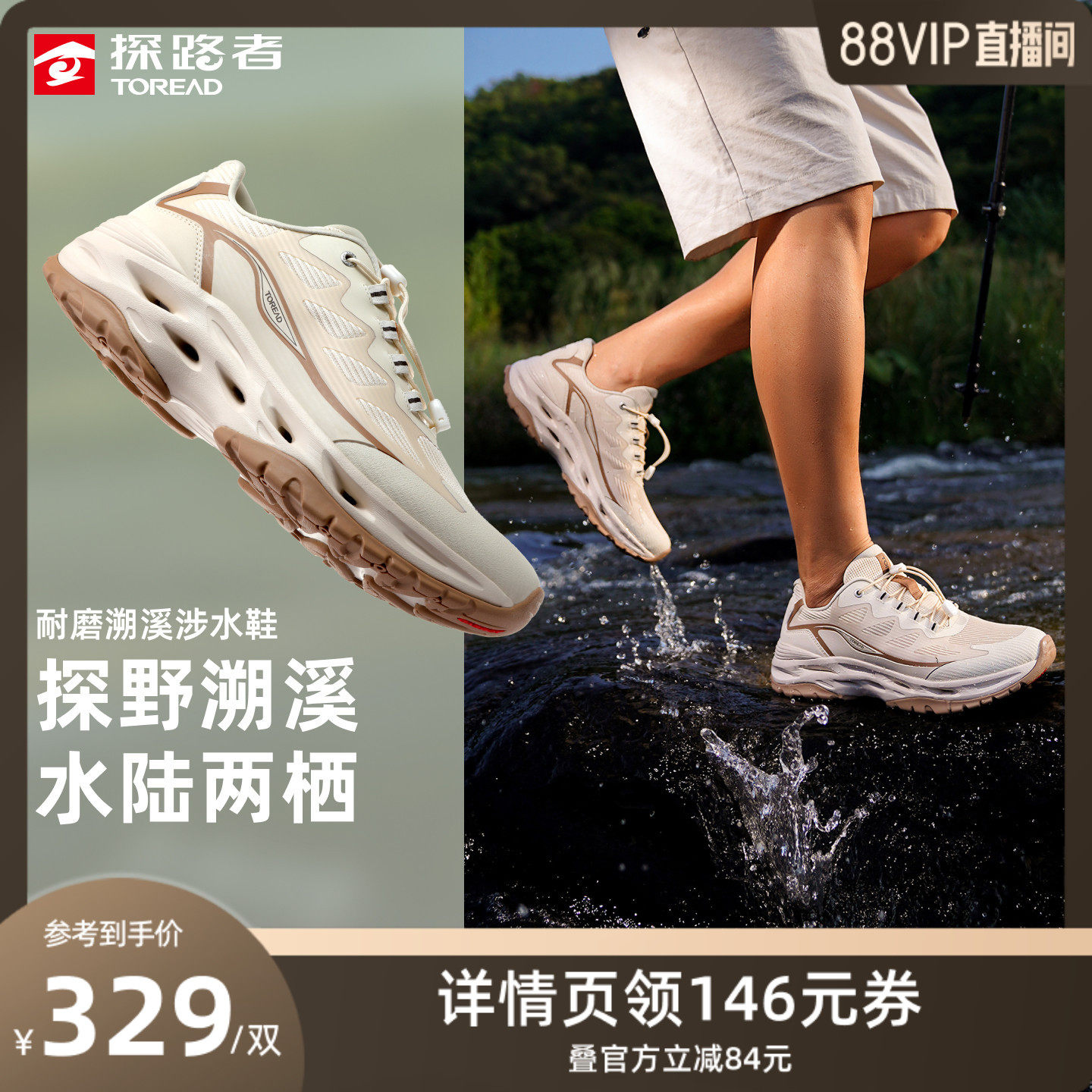 【直播专享】探路者溯溪涉水鞋男女款湿地防滑耐磨透气排水运动鞋