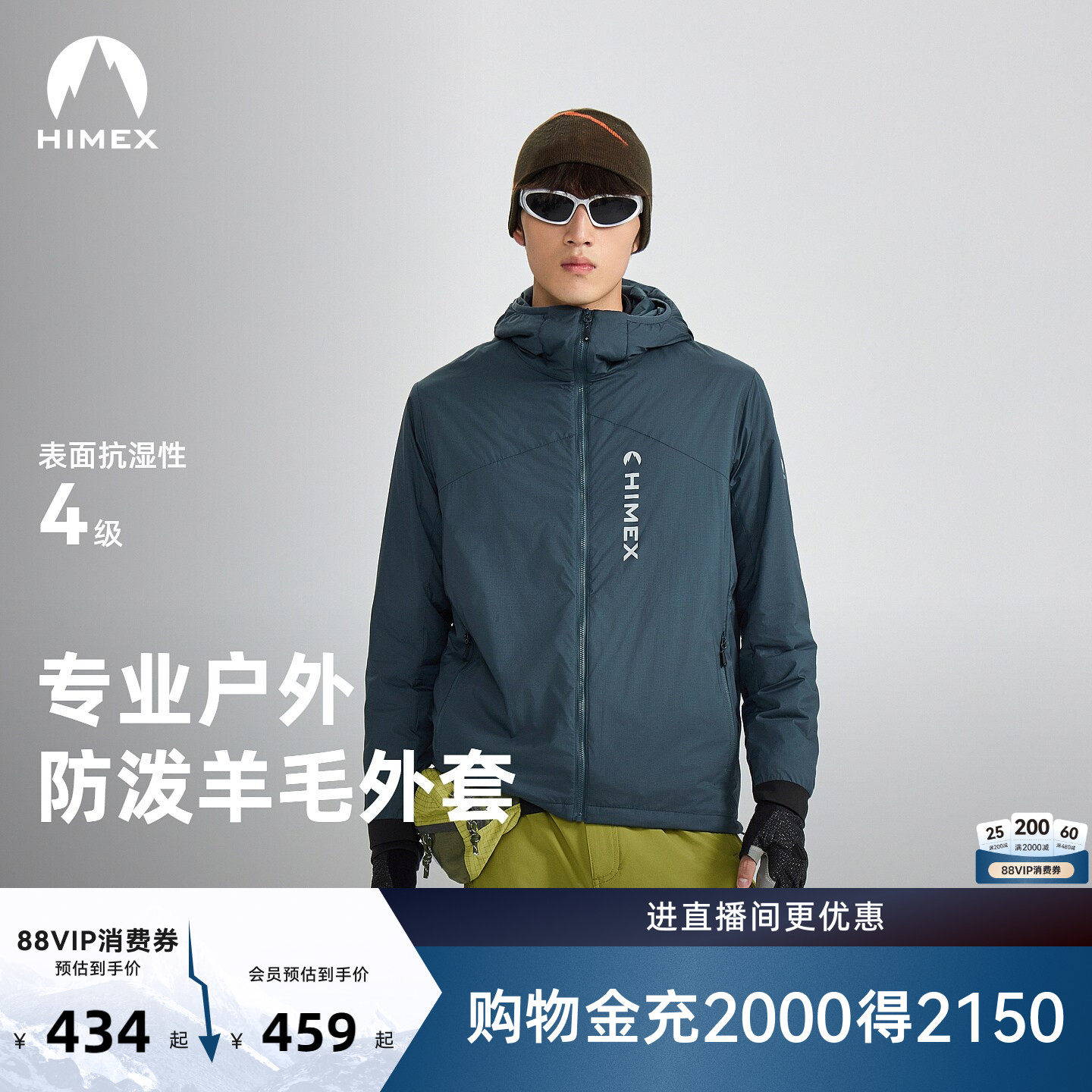 【商场同款】探路者专业户外HIMEX防泼水防风保暖棉服外套男女