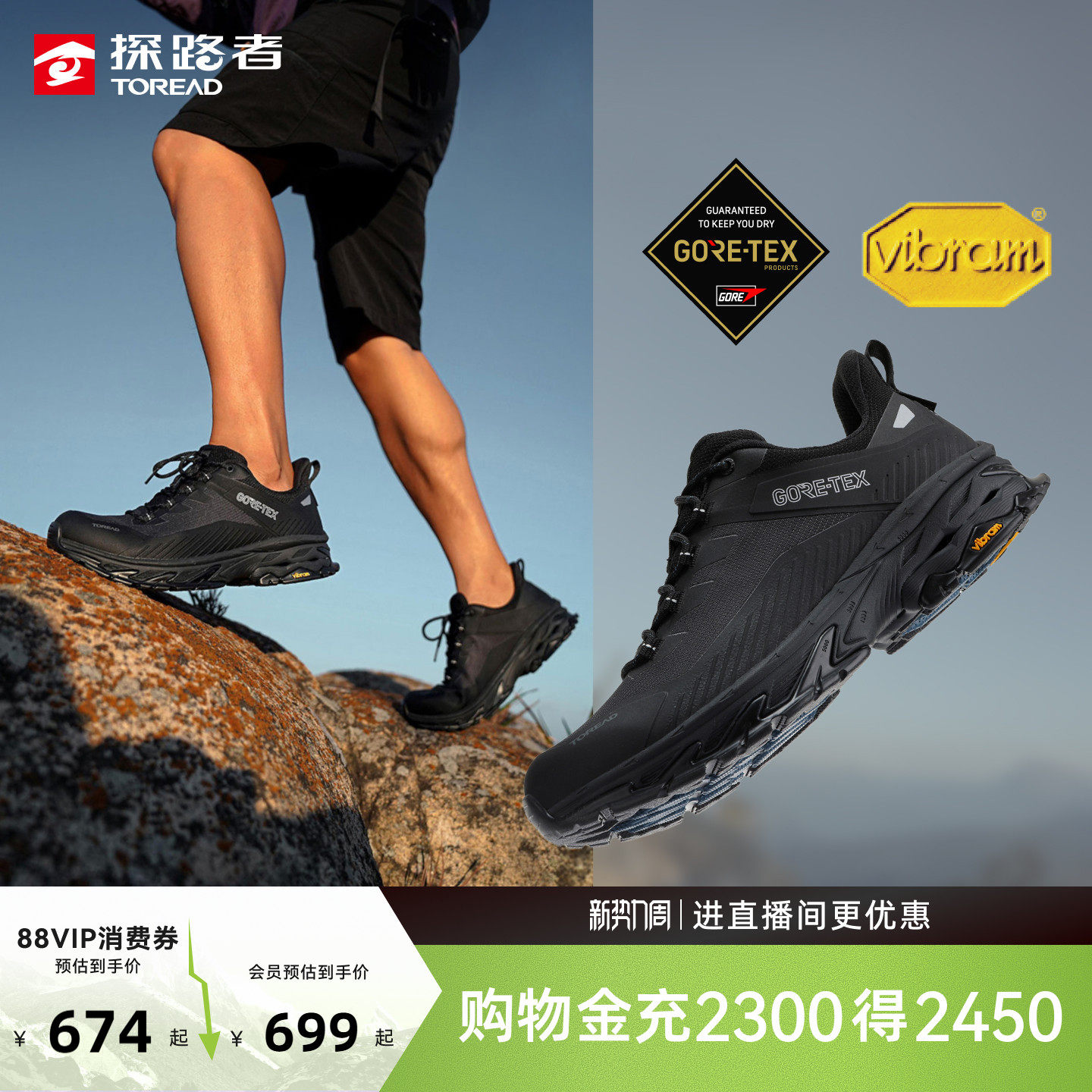 【探途】探路者GORE-TEX防水透湿徒步鞋女VIBRAM鲨齿抓