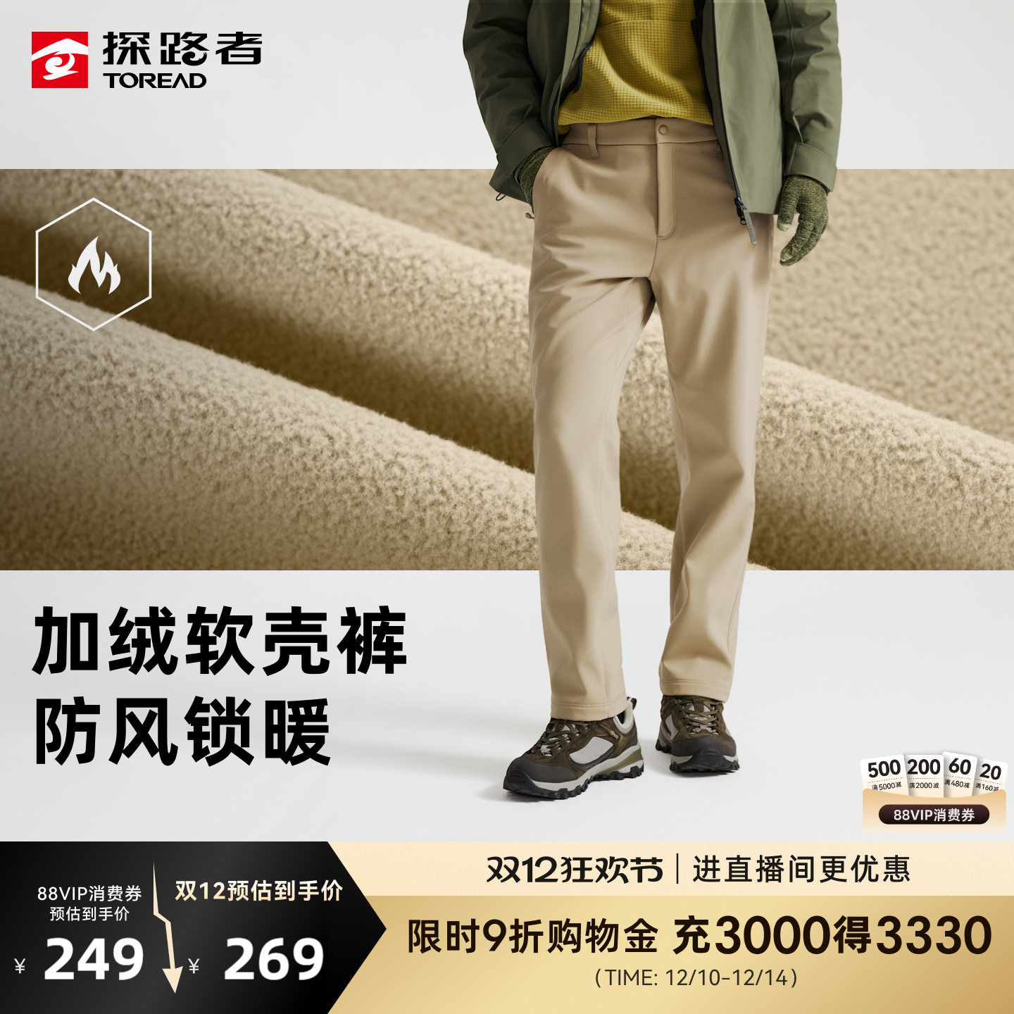 防泼水，防风透湿