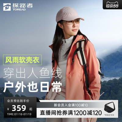 探路者秋冬新款防风防泼水外套