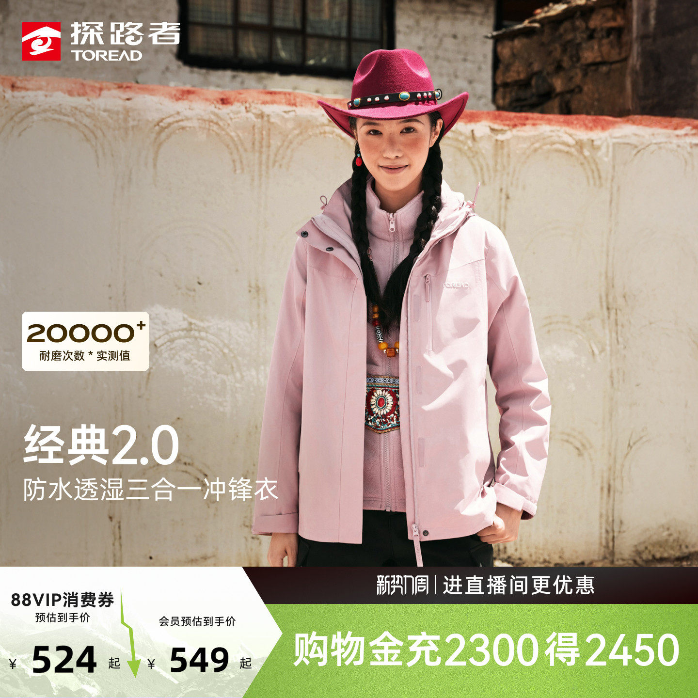 探路者2026新款三合一冲锋衣防风防水透湿保暖抓绒衣外套男女