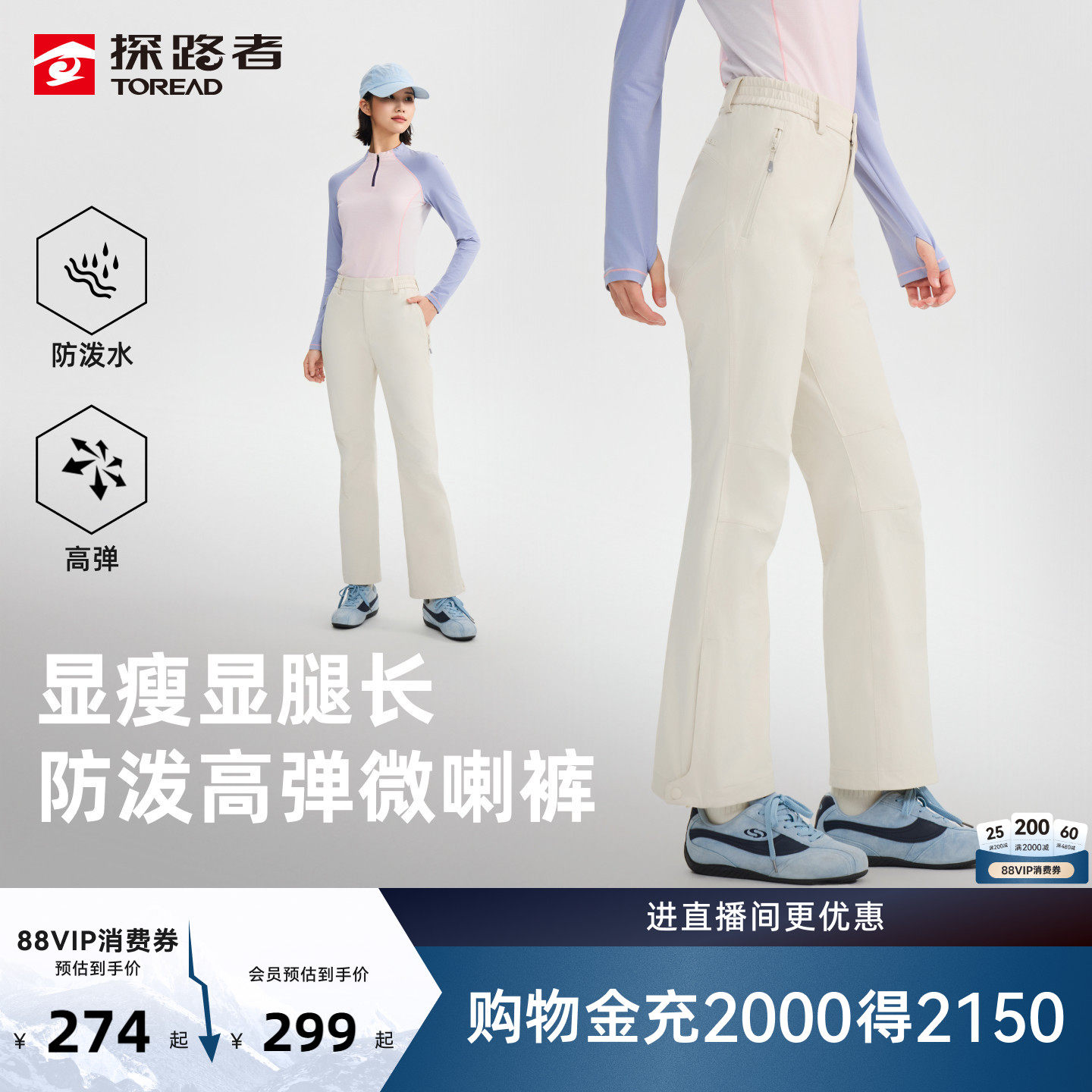 探路者女式户外长裤夏季新款防泼弹力耐磨抗造时尚通勤运动喇叭裤