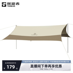 「天幔440」探路者天幕春夏户外露营野餐坚固耐用涂银六角幕布