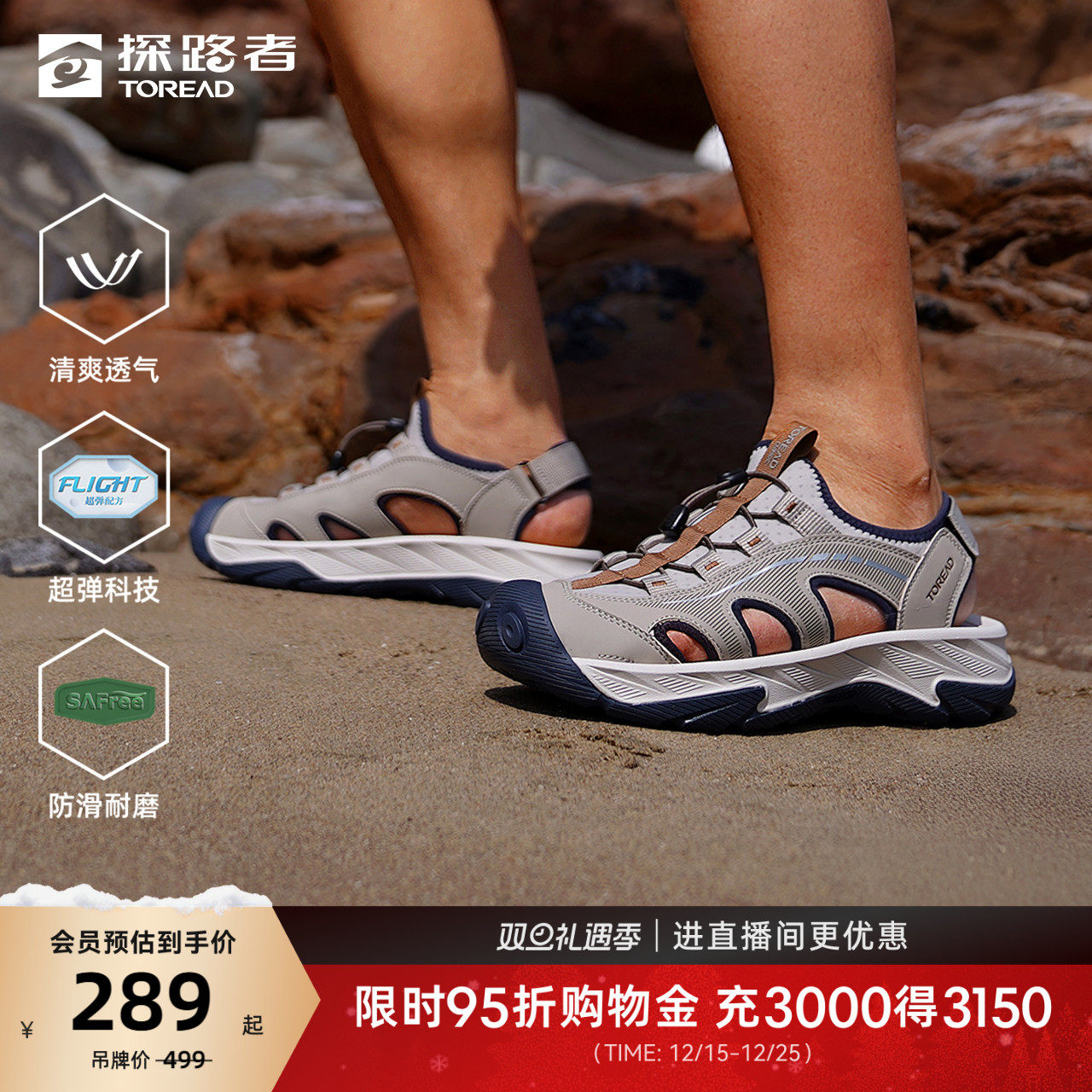 探路者雨蛙溯溪鞋2025夏季涉水鞋男女户外运动透气防滑包头沙滩鞋
