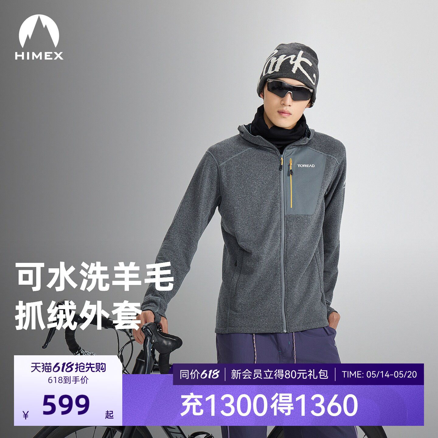 【商场同款】探路者抓绒服冬季户外日常亲肤可水洗诺羊毛外套男女