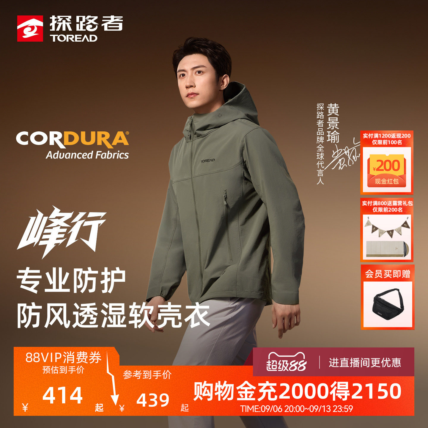【黄景瑜同款】峰行探路者软壳衣cordura户外冲锋衣内胆外套男女图片