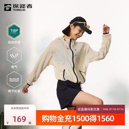 UPF50+、防泼水