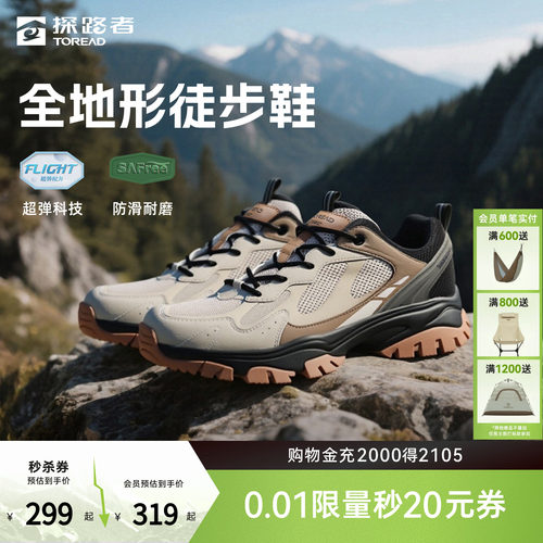 探路者登山徒步鞋男款户外登山鞋耐磨透气低帮防扭转通勤运动鞋