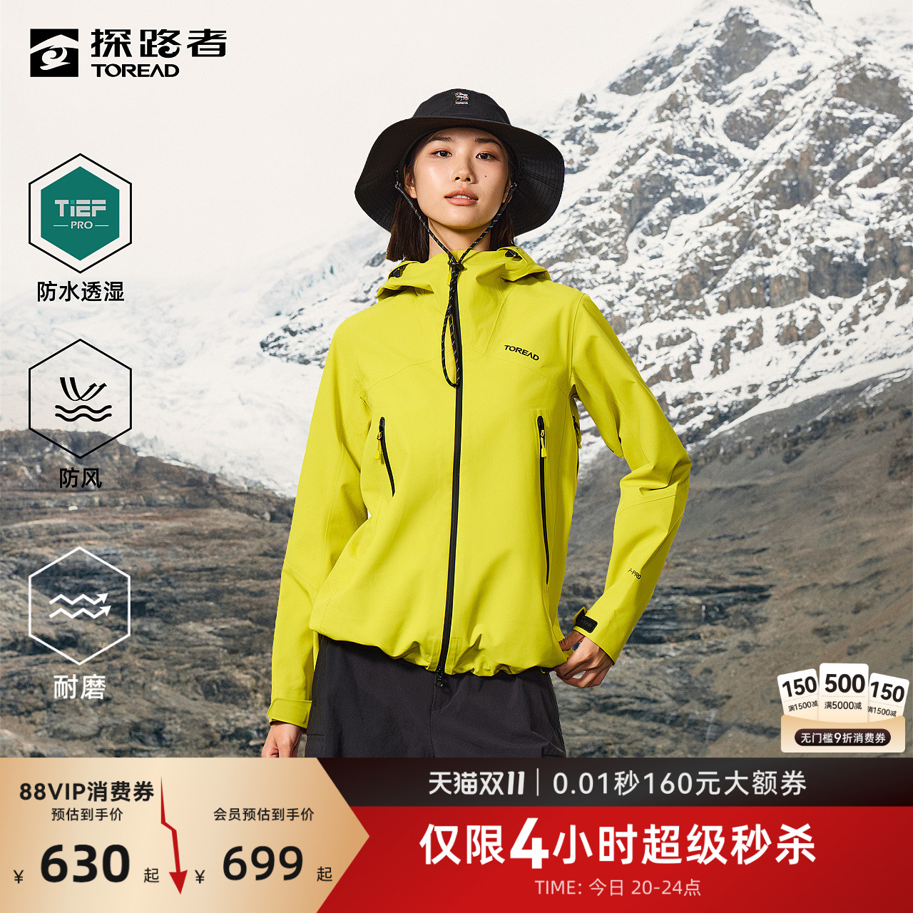 探路者单层冲锋衣2025新款3L压胶户外徒步登山防风防水外套男女