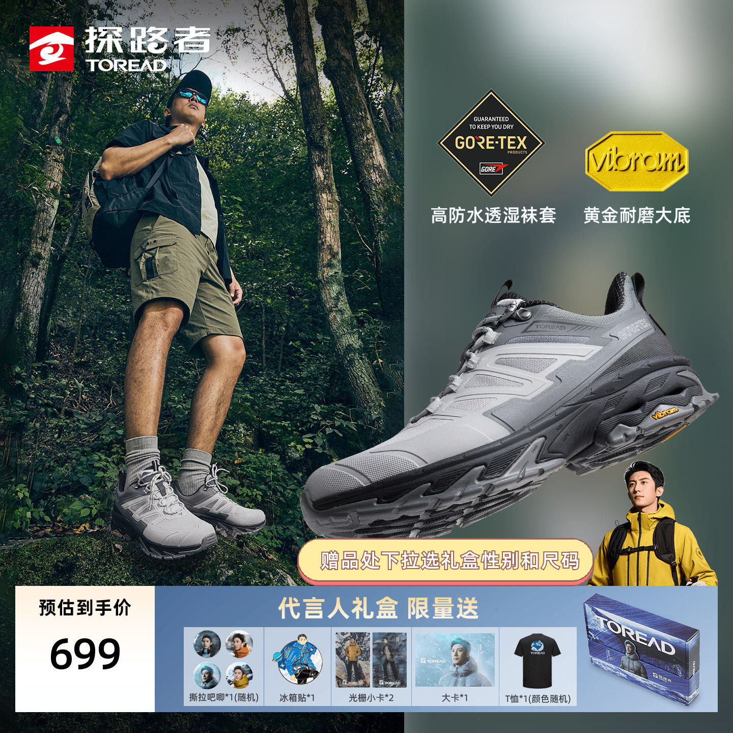 探路者徒步鞋户外GTX防滑Vibram图片