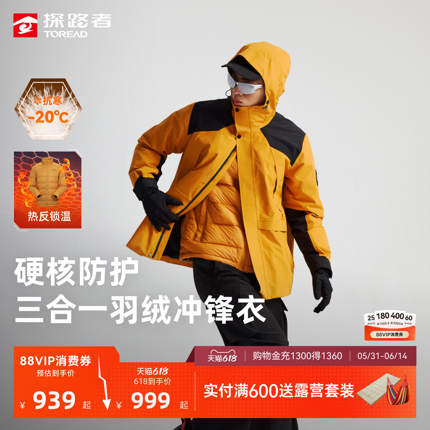 探路者羽绒冲锋衣男户外新款羽绒内胆徒步三合一防风防水登山服女