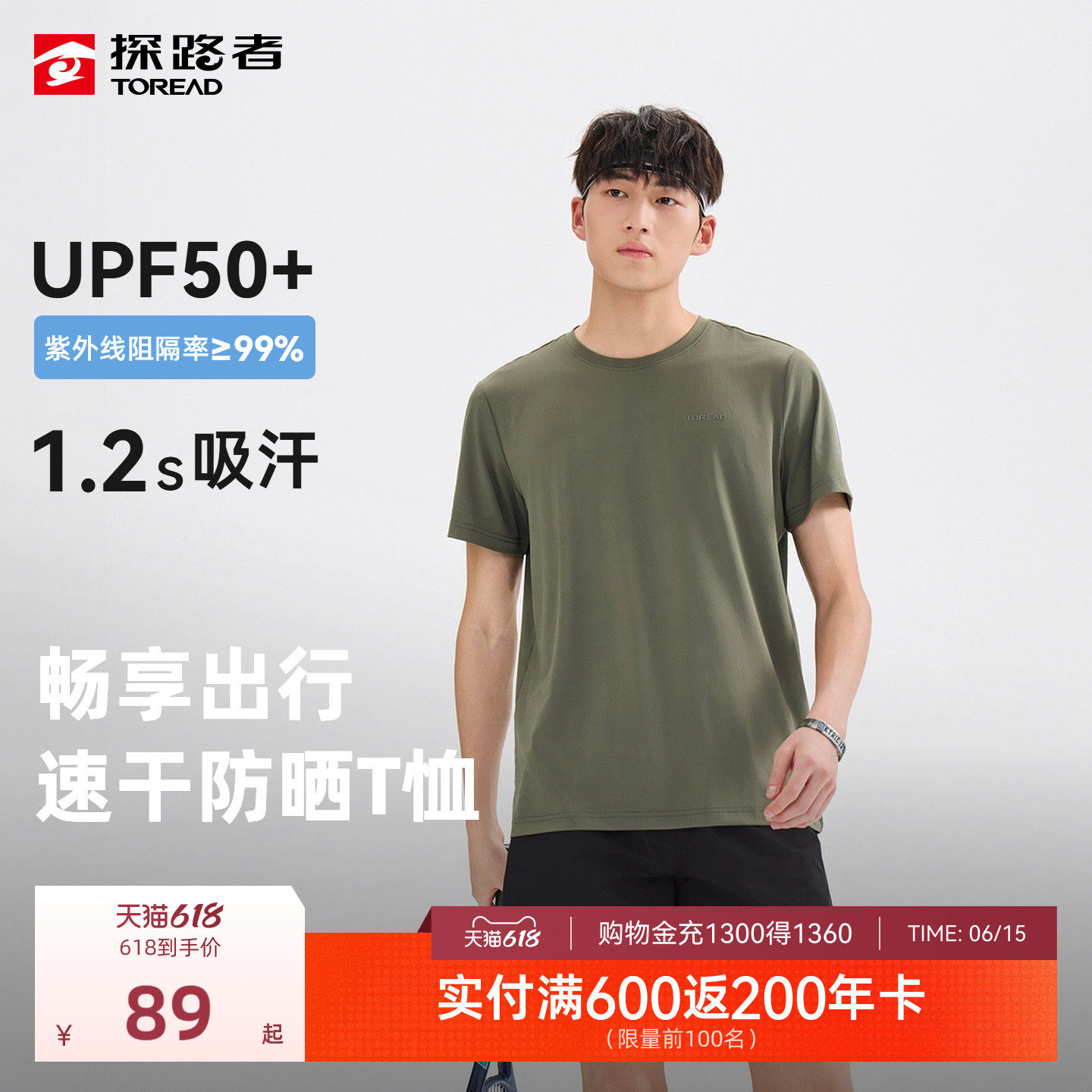 探路者功能短袖T恤男UPF50+防晒吸湿速干户外徒步运动跑步T恤女