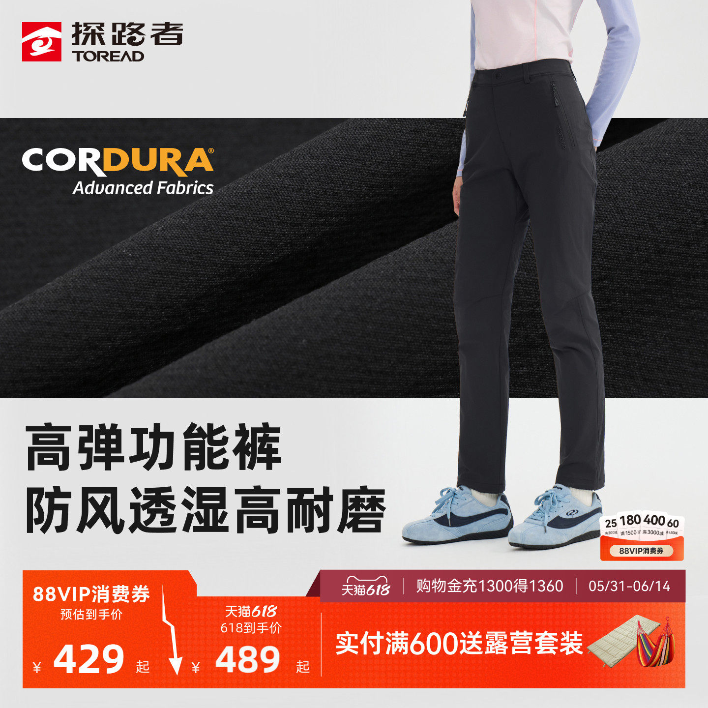 【商场同款】探路者软壳裤女CORDURA面料防风防泼户外徒步裤男