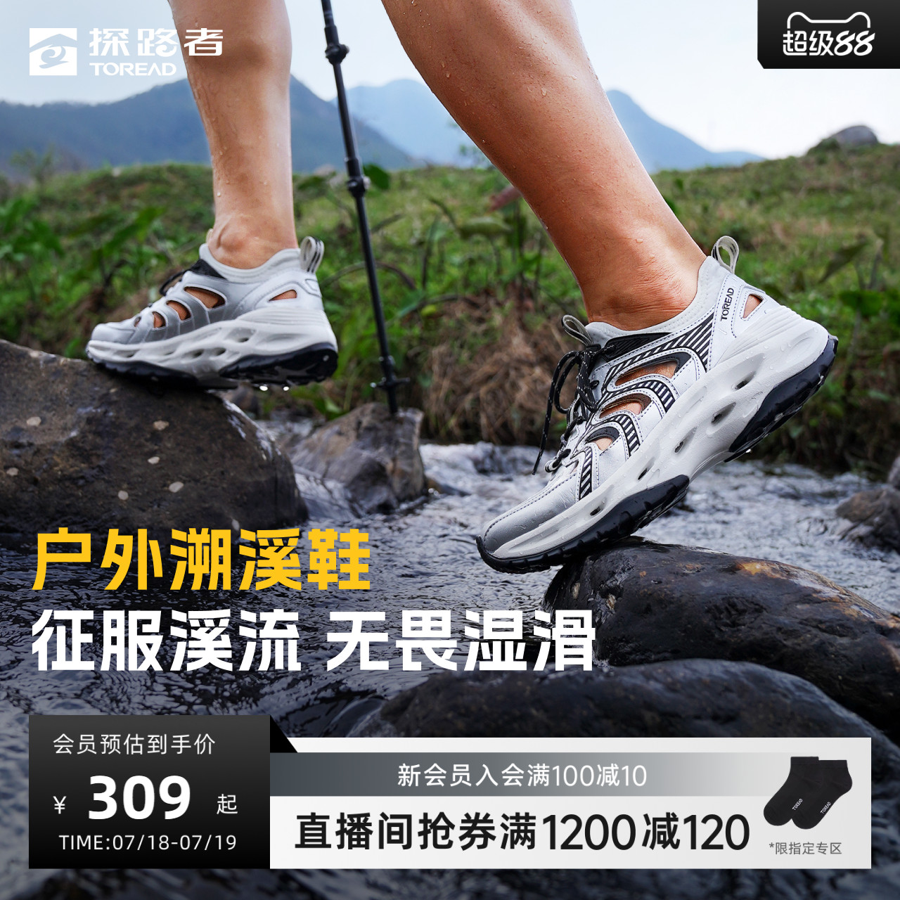 防泼水，耐磨防滑，透气舒适，支撑回弹