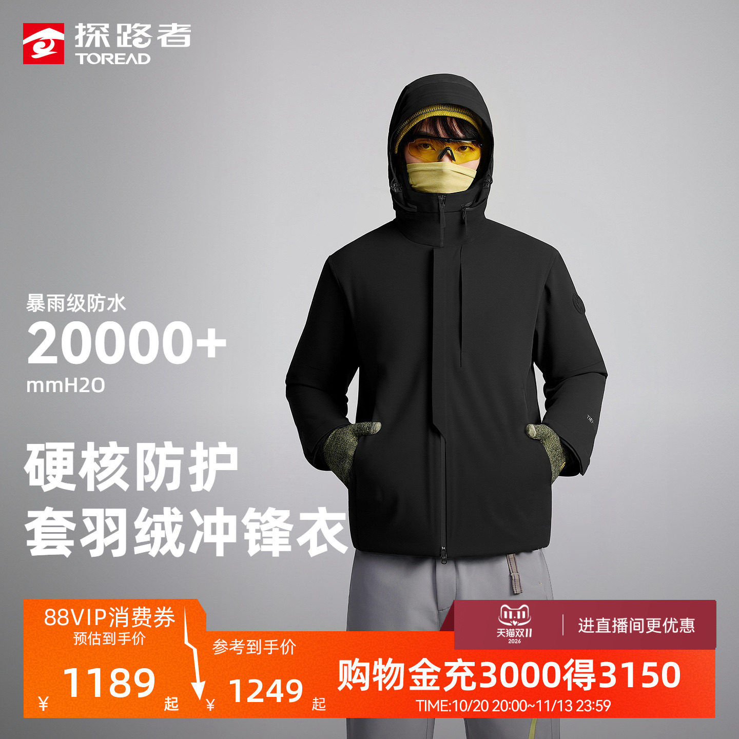 【商场同款】探路者羽绒冲锋衣户外男女三合一鸭绒羽绒服防水外套