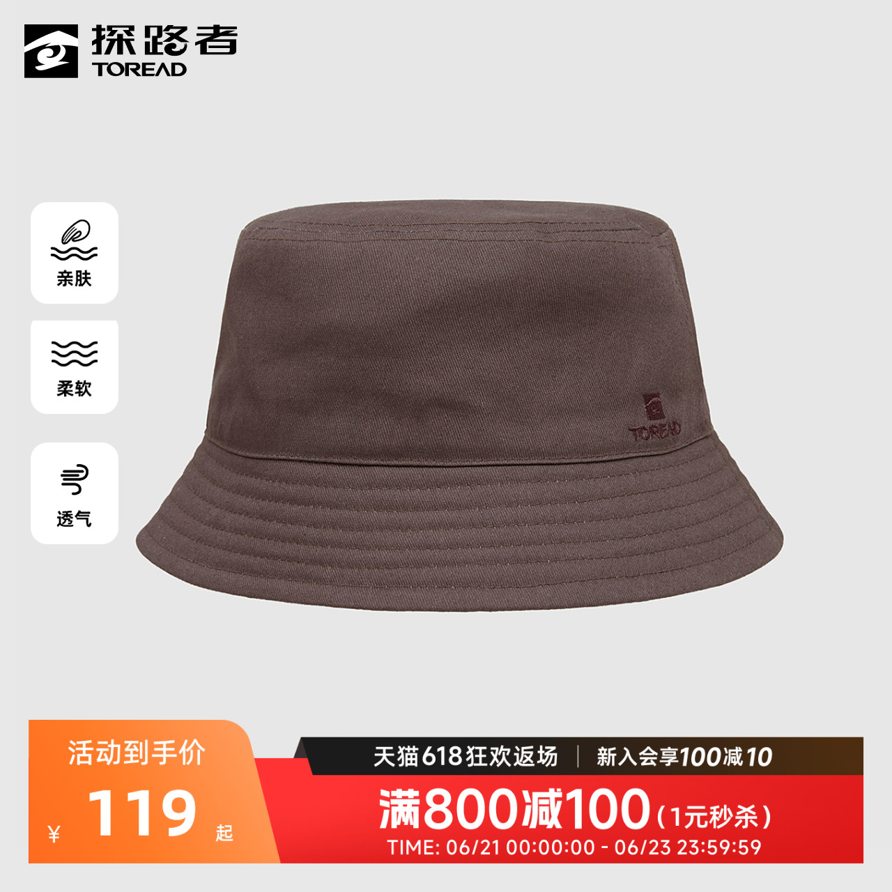 探路者帽子户外出游通勤遮阳帽渔夫帽双面亲肤柔软简约休闲帽女帽