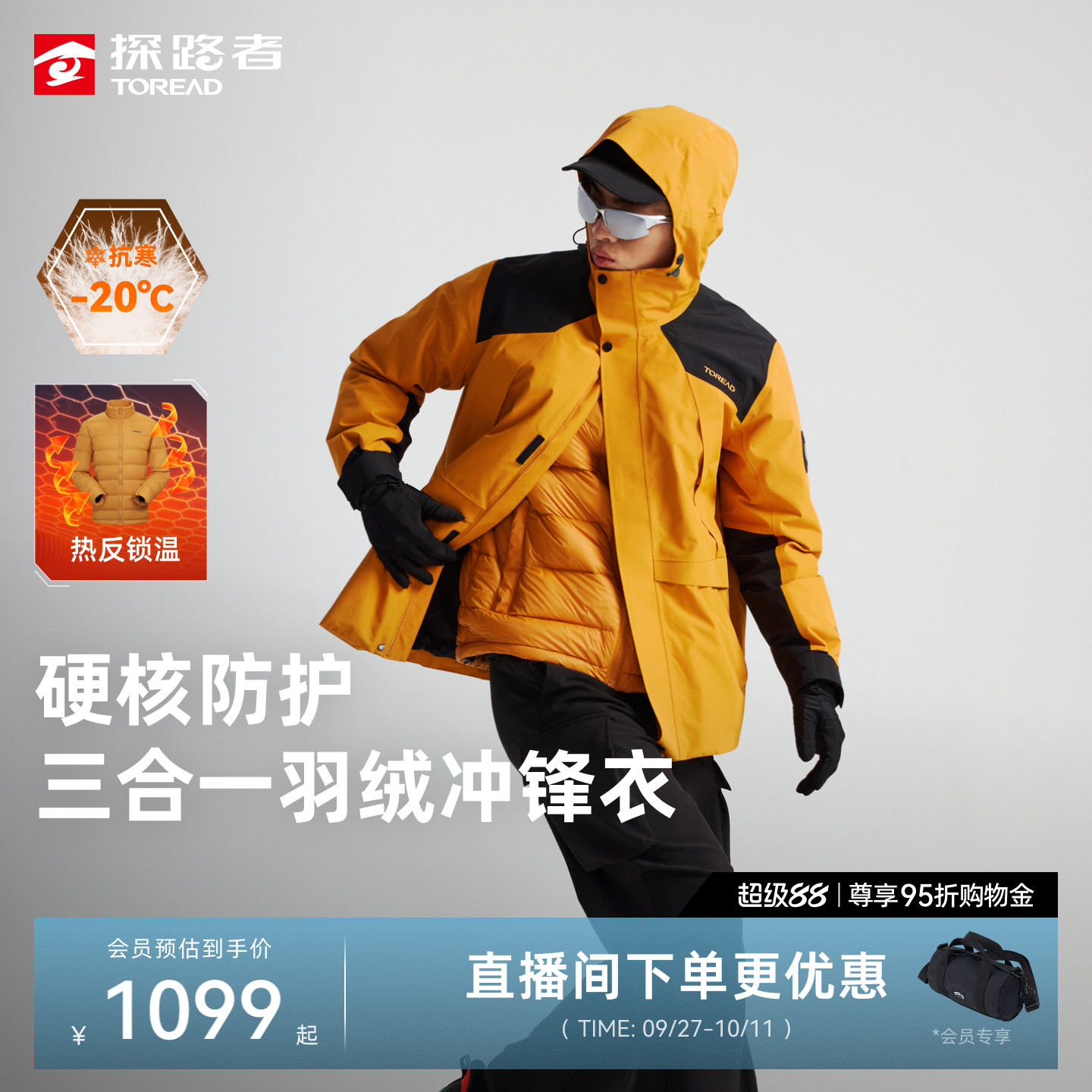 探路者羽绒冲锋衣男户外新款羽绒内胆徒步三合一防风防水登山服女
