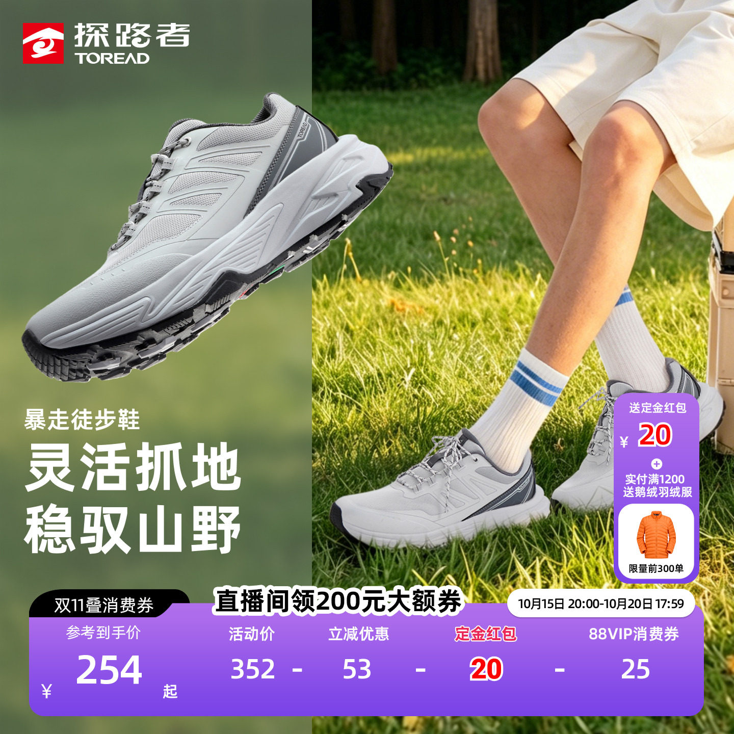 探路者暴走徒步鞋男夏季新款缓震防滑抓地轻量耐磨暴走鞋登山鞋女