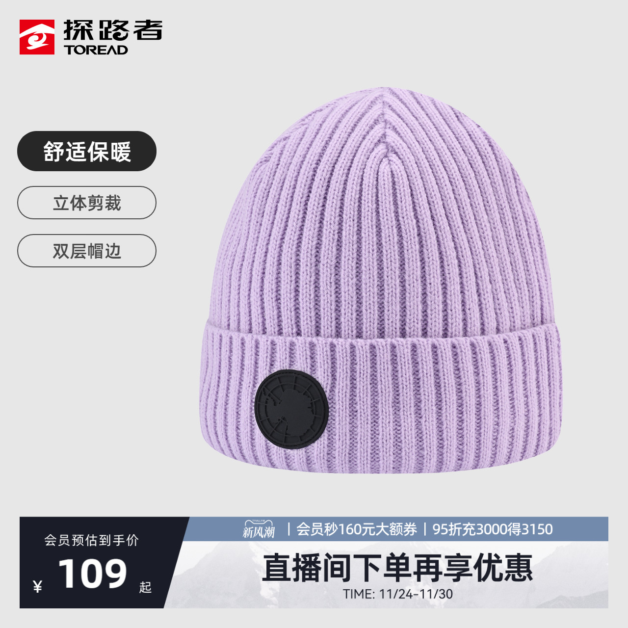 探路者针织抓绒帽加绒保暖毛线帽户外运动徒步登山针织帽子冷帽