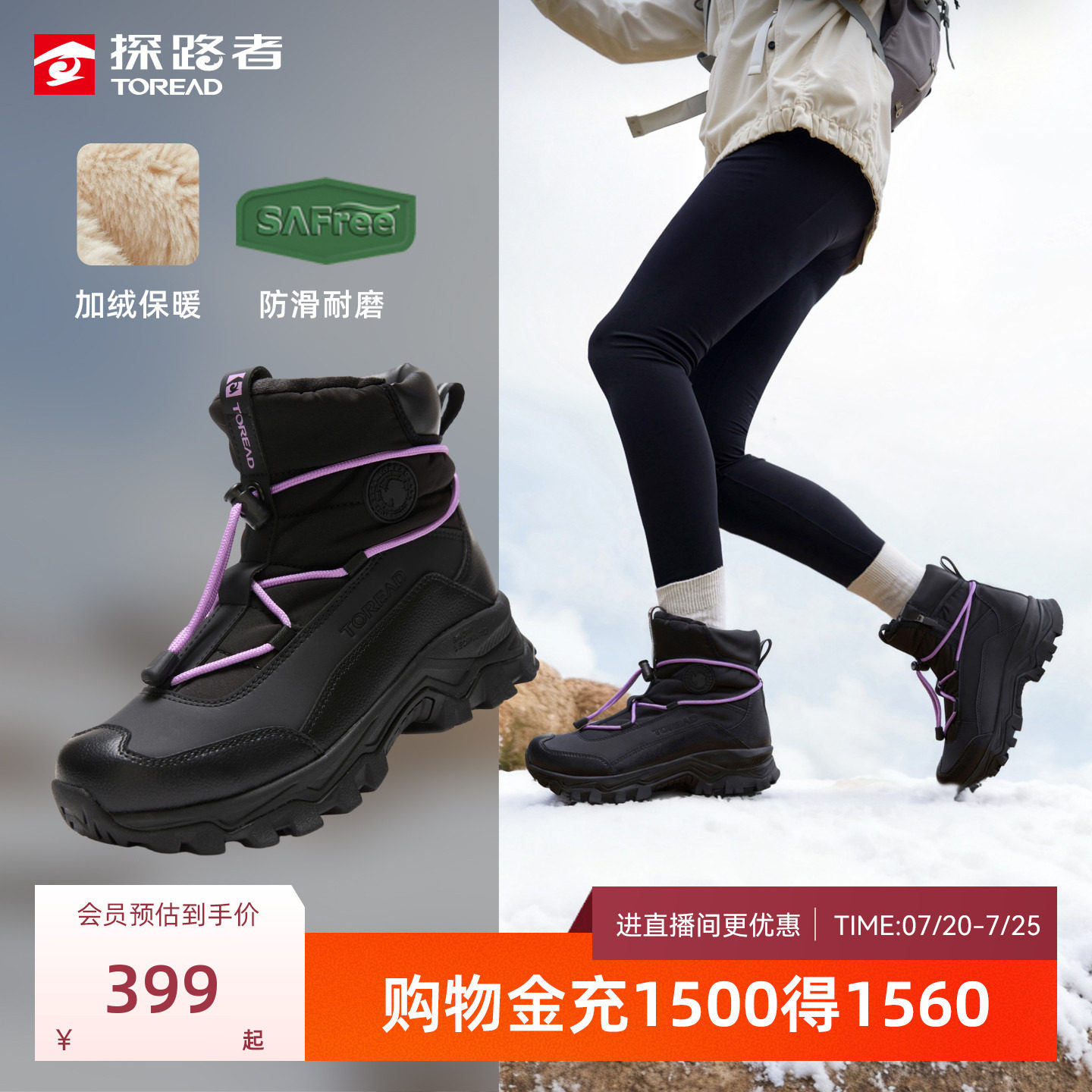 探路者户外徒步登山高帮雪地靴女冬加绒防泼水冰面止滑滑雪棉鞋