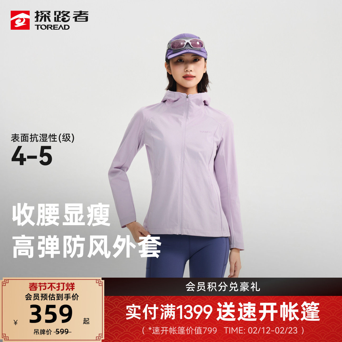 探路者登山外套专业级防护外套女防风防泼高弹力户外徒步旅行外套
