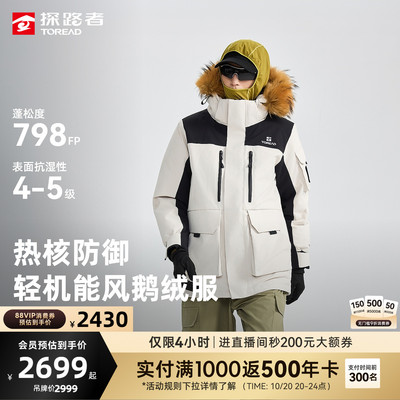 鹅绒探路者羽绒服男中长款派克服外套2025冬季新款户外工装羽绒衣