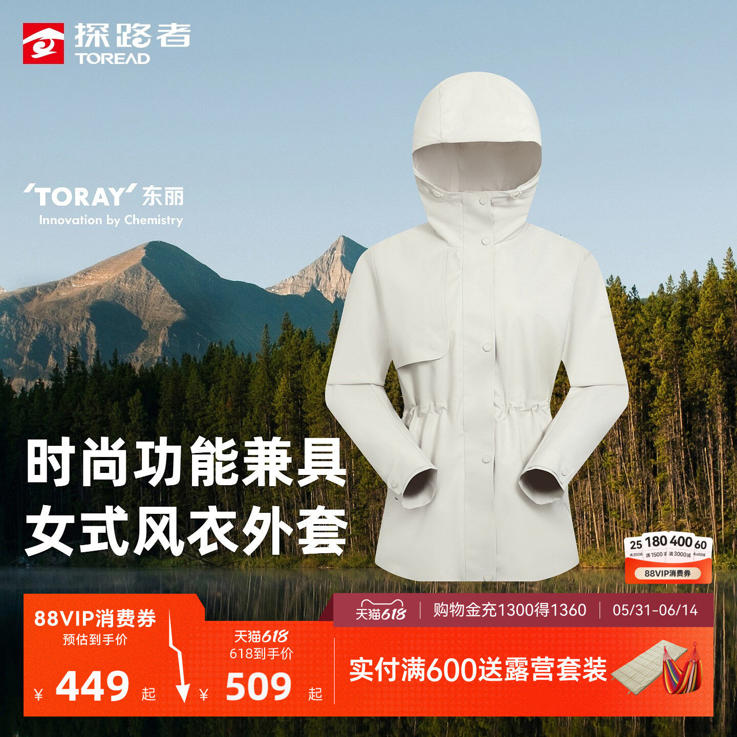 探路者女式风衣外套东丽面料防风防水透湿耐磨户外徒步登山外套