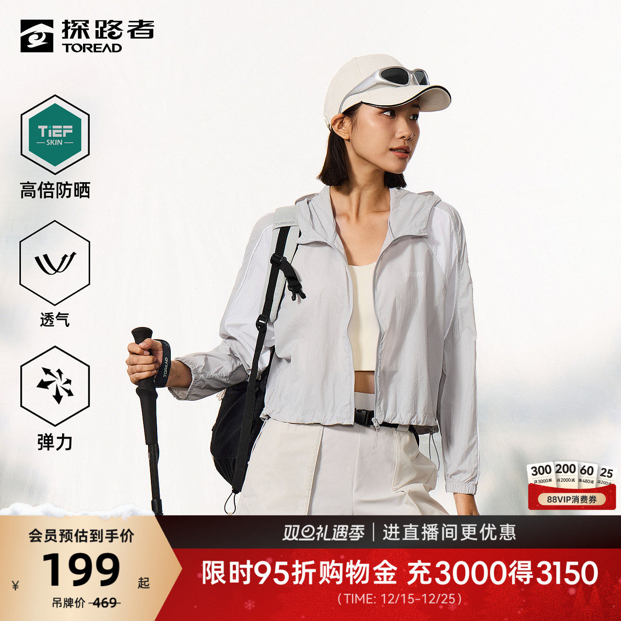 探路者皮肤衣女款夏季轻量短款宽松时尚百搭UPF50+透气防晒服