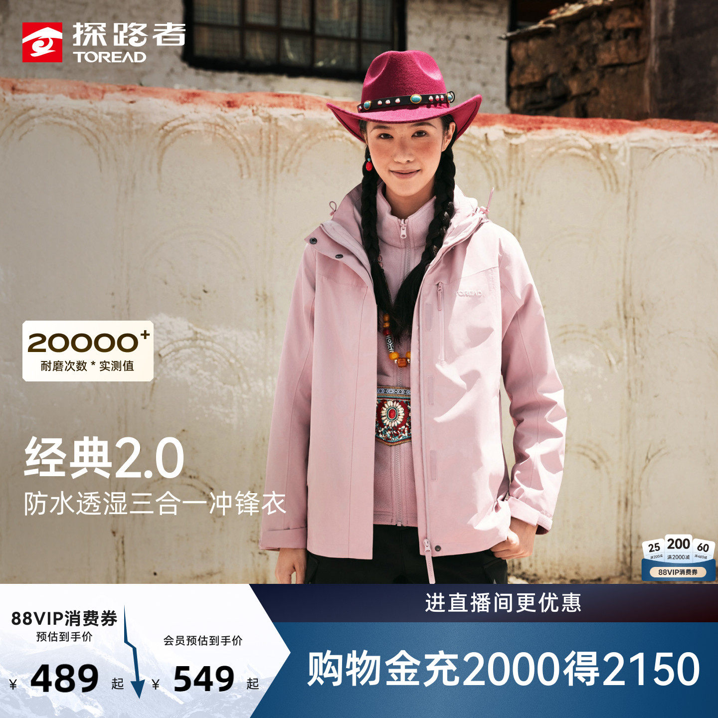 探路者2026新款三合一冲锋衣防风防水透湿保暖抓绒衣外套男女